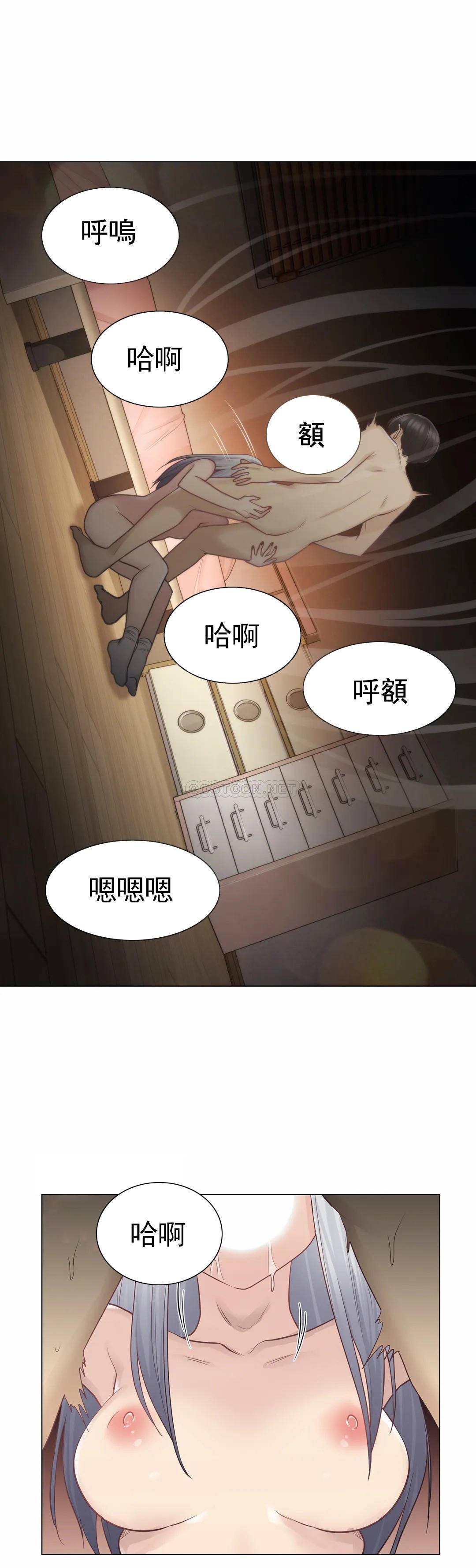 第18话-触摸解封-吉姆塔吉（第10张）