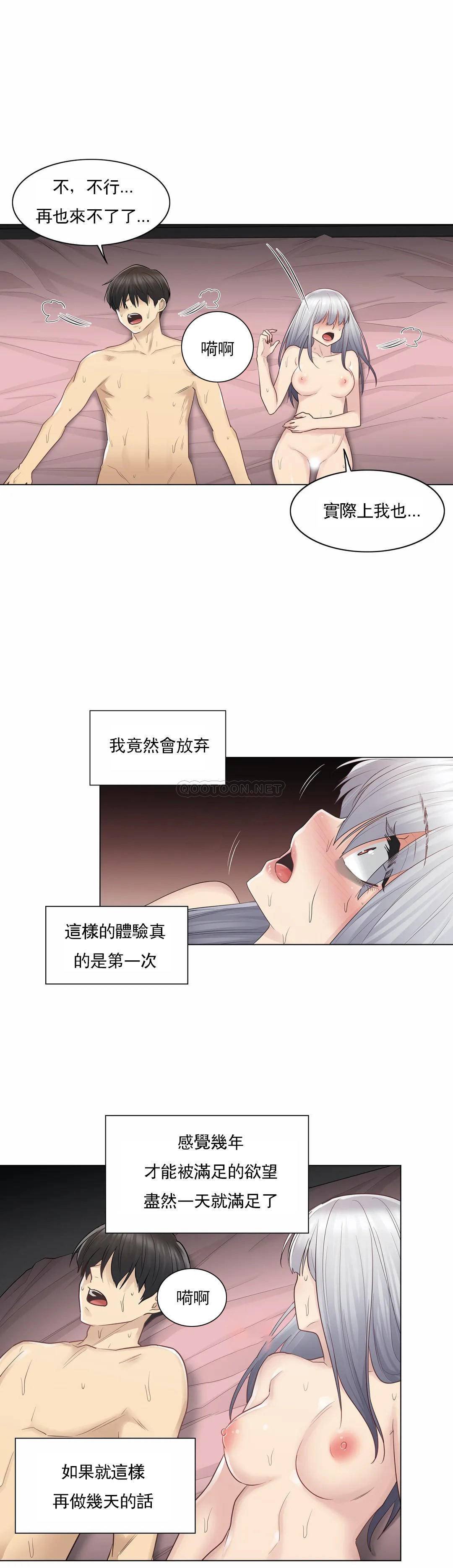 第18话-触摸解封-吉姆塔吉（第12张）