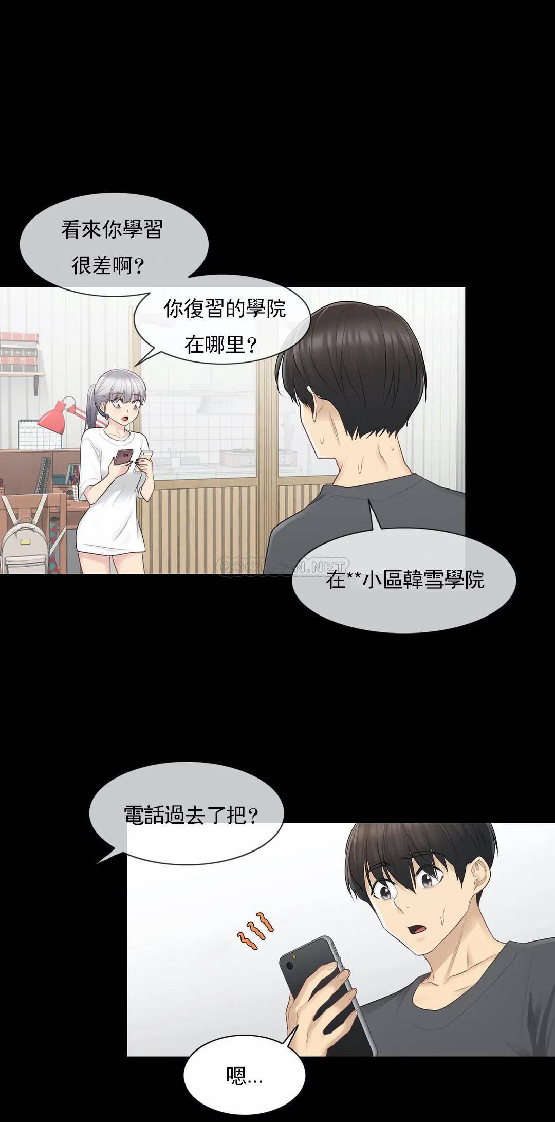 第18话-触摸解封-吉姆塔吉（第20张）