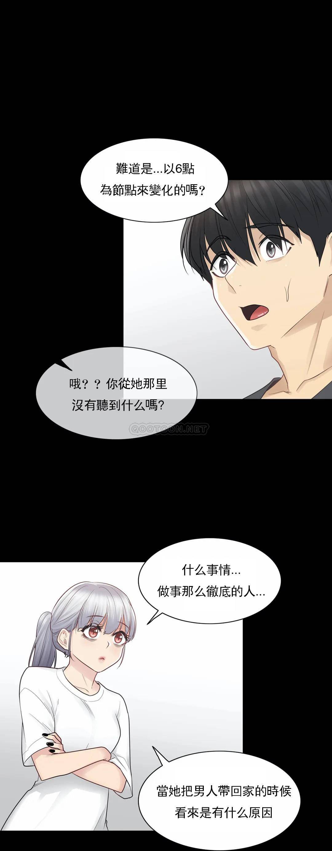第18话-触摸解封-吉姆塔吉（第22张）