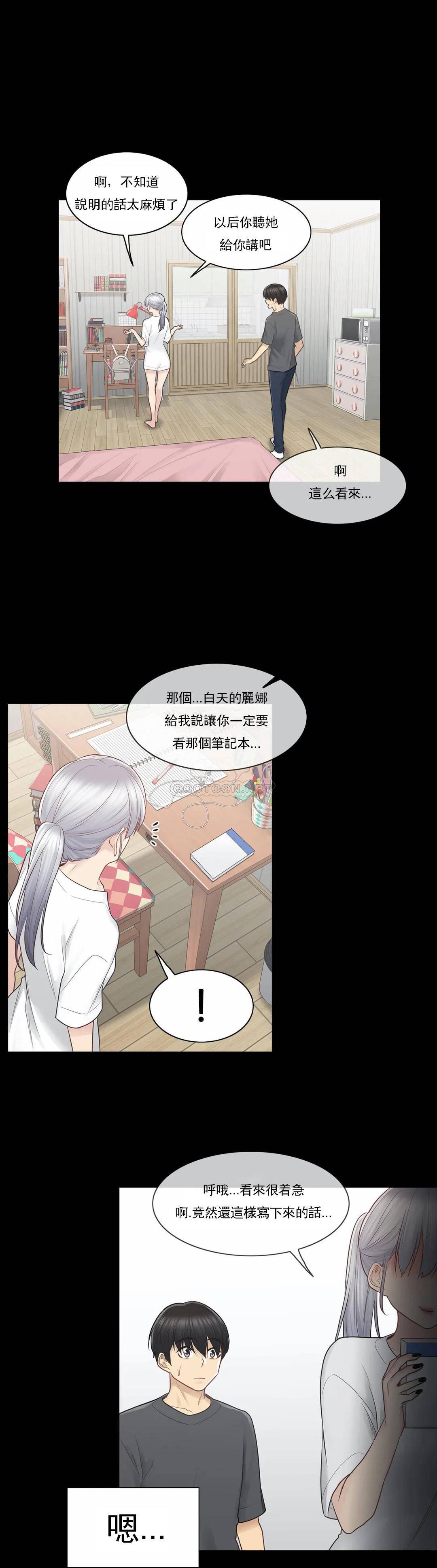 第18话-触摸解封-吉姆塔吉（第23张）