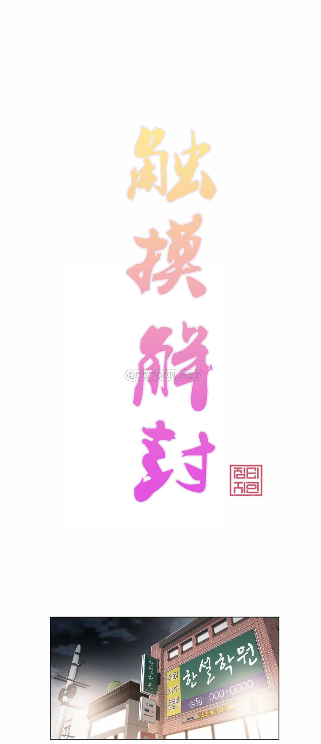 第19话-触摸解封-吉姆塔吉（第1张）