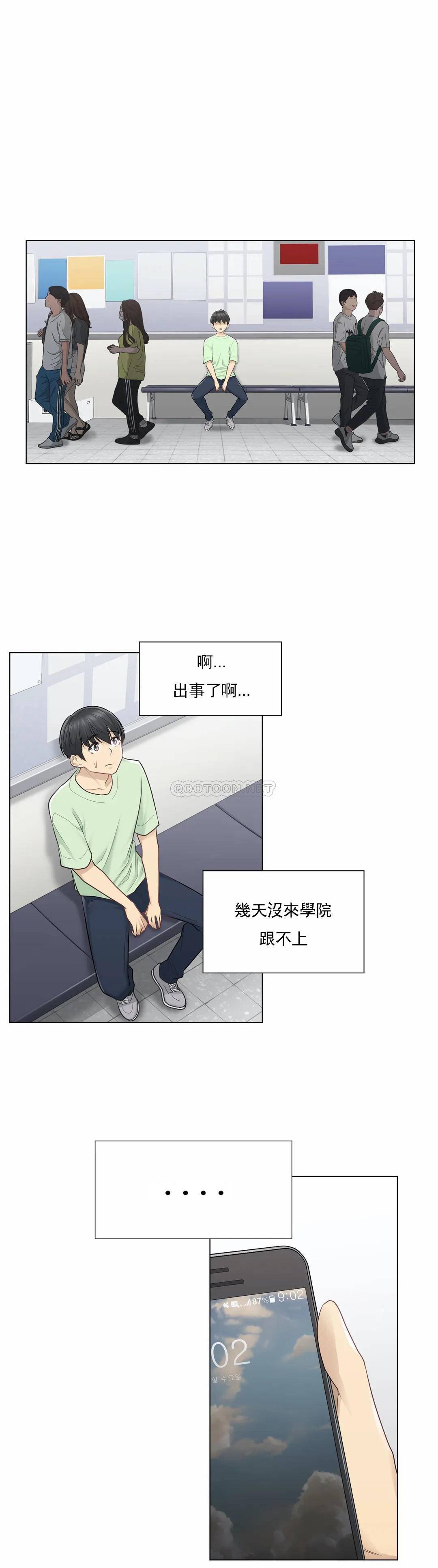 第19话-触摸解封-吉姆塔吉（第2张）