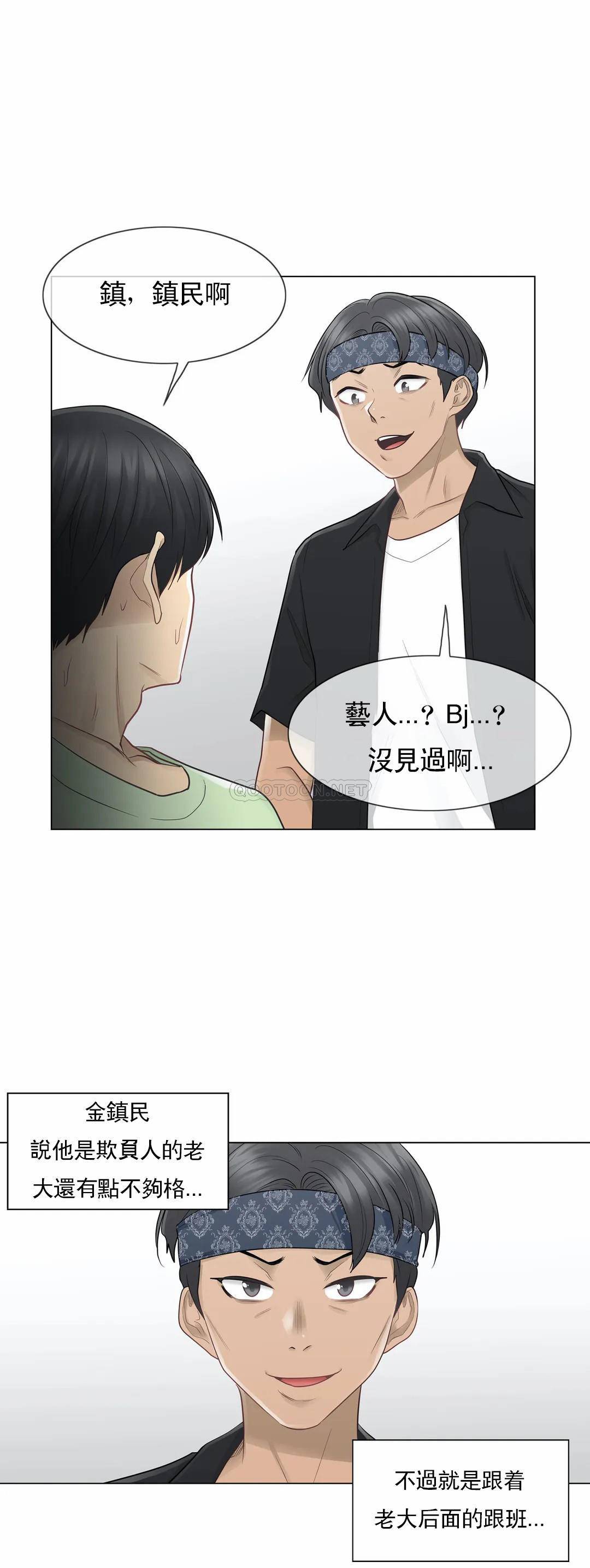 第19话-触摸解封-吉姆塔吉（第4张）