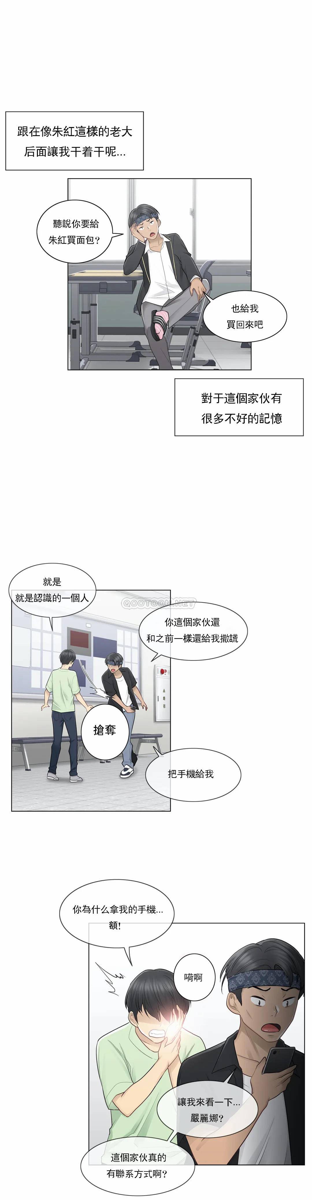 第19话-触摸解封-吉姆塔吉（第5张）