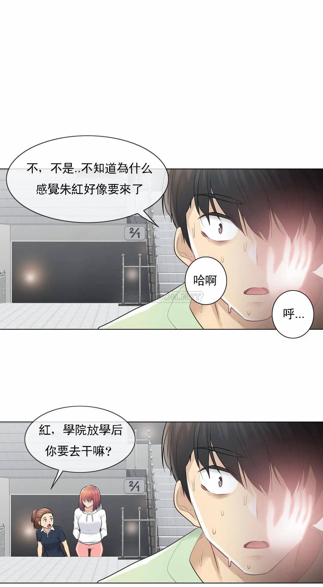 第19话-触摸解封-吉姆塔吉（第7张）
