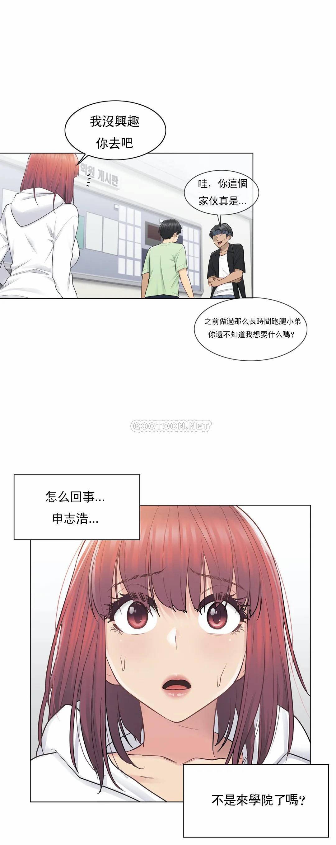 第19话-触摸解封-吉姆塔吉（第9张）