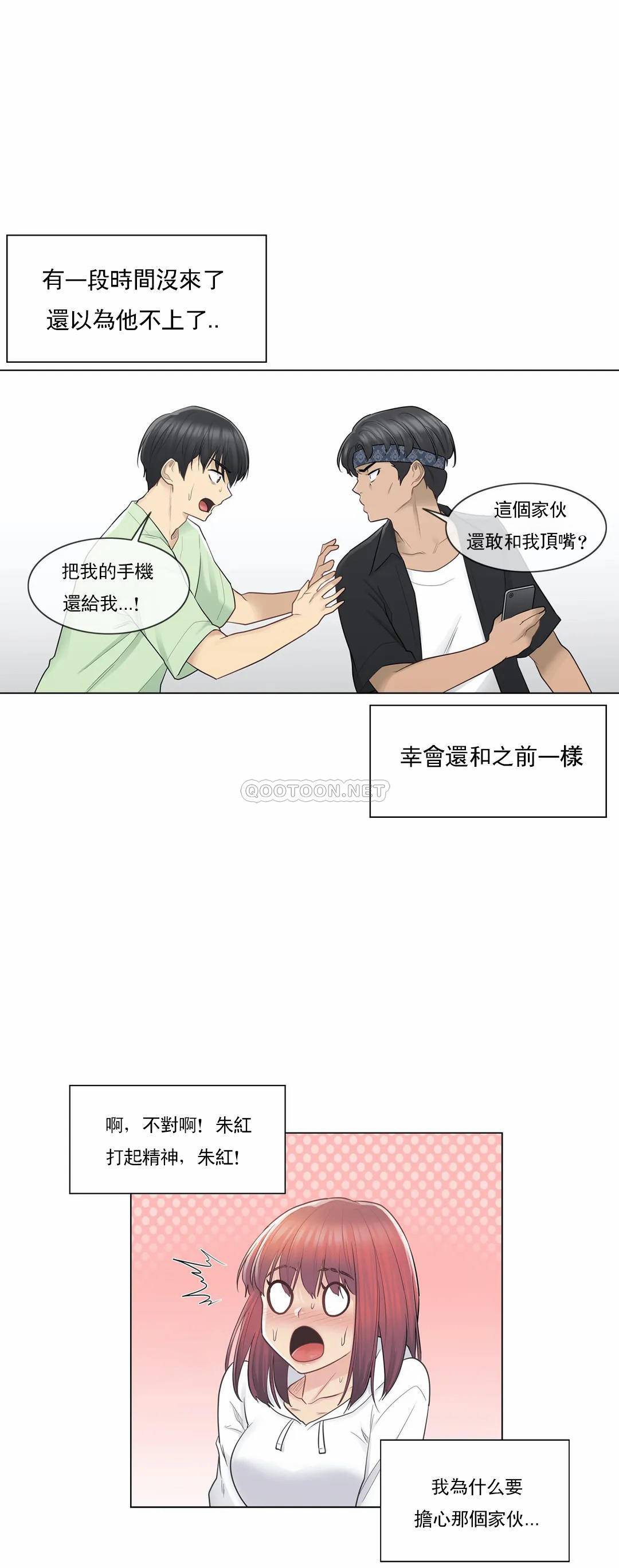 第19话-触摸解封-吉姆塔吉（第10张）
