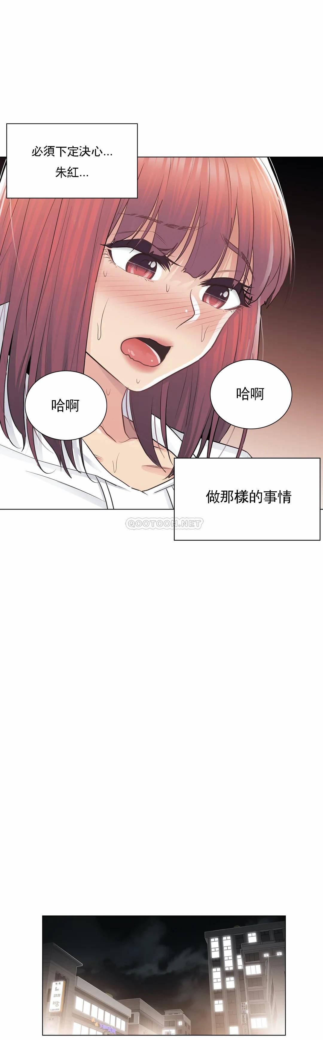 第19话-触摸解封-吉姆塔吉（第12张）