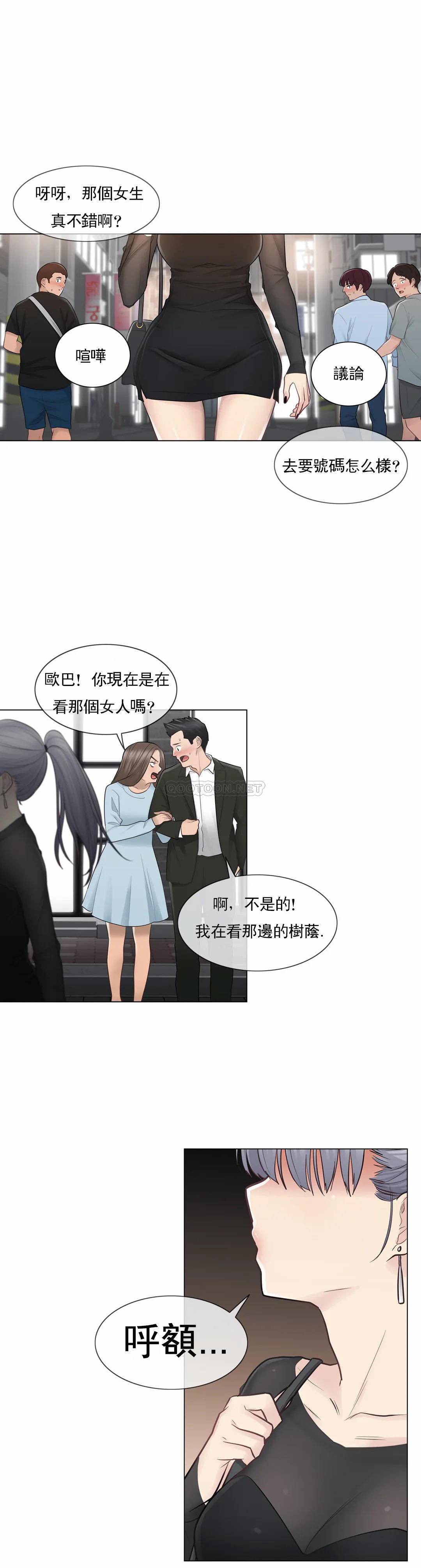 第19话-触摸解封-吉姆塔吉（第13张）