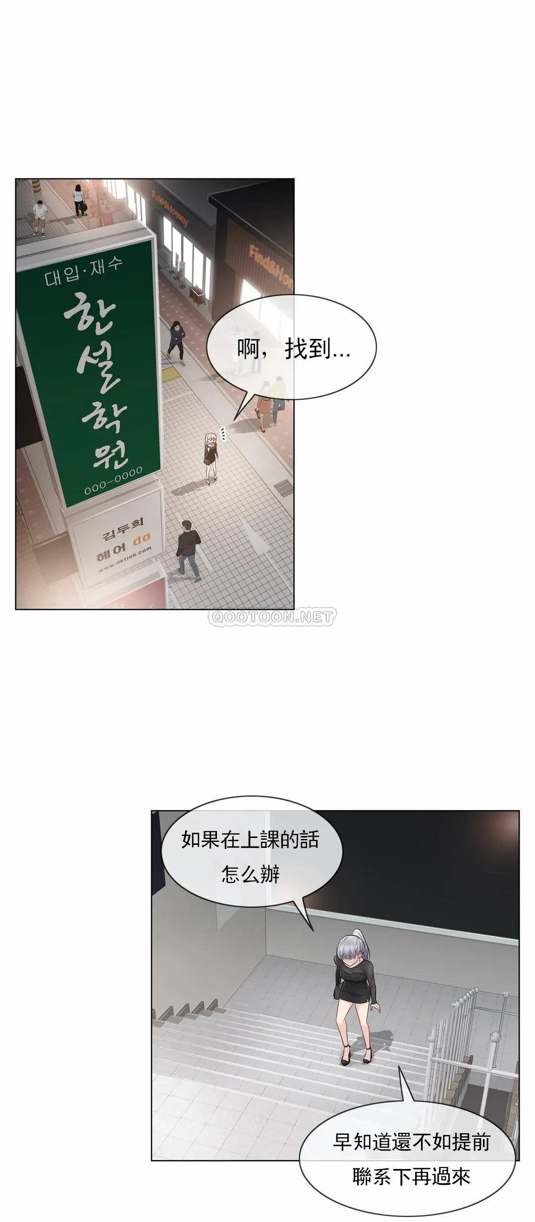 第19话-触摸解封-吉姆塔吉（第15张）