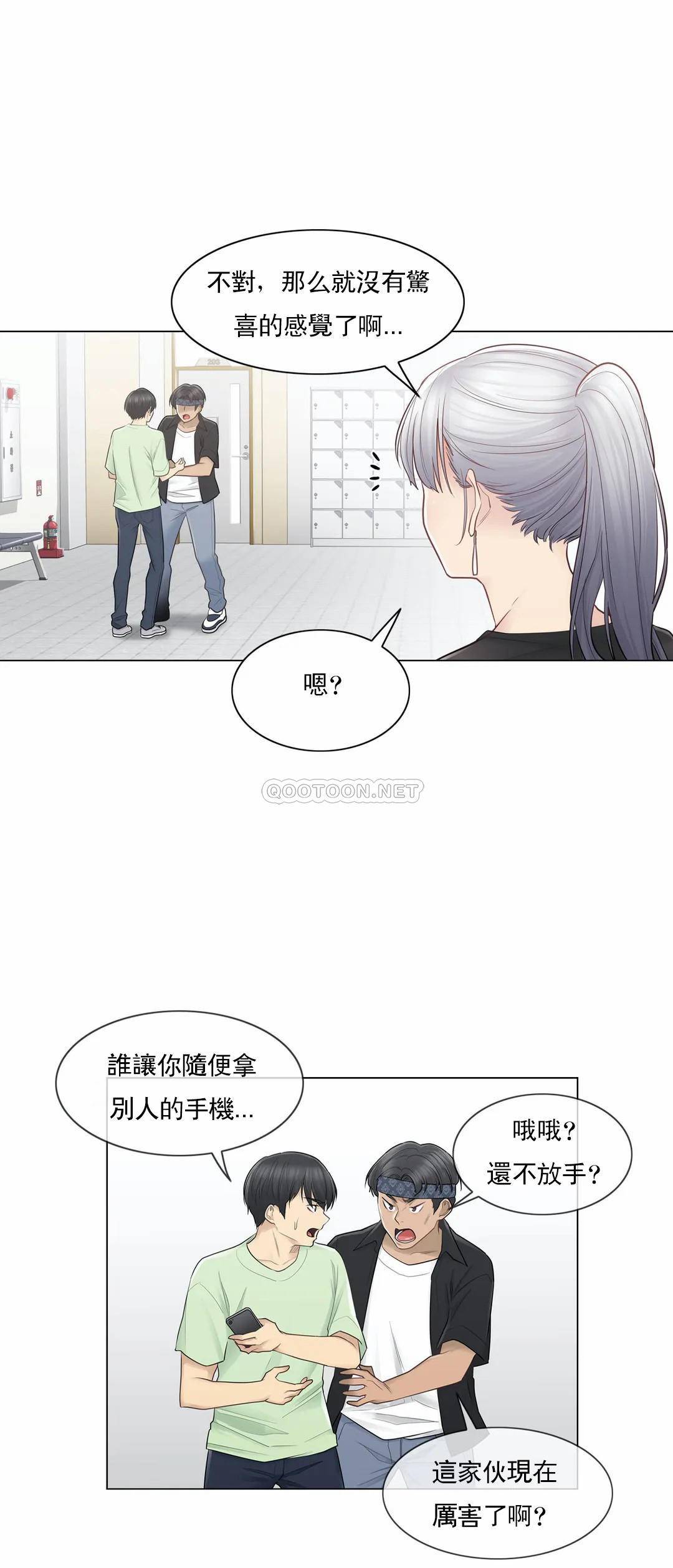 第19话-触摸解封-吉姆塔吉（第16张）