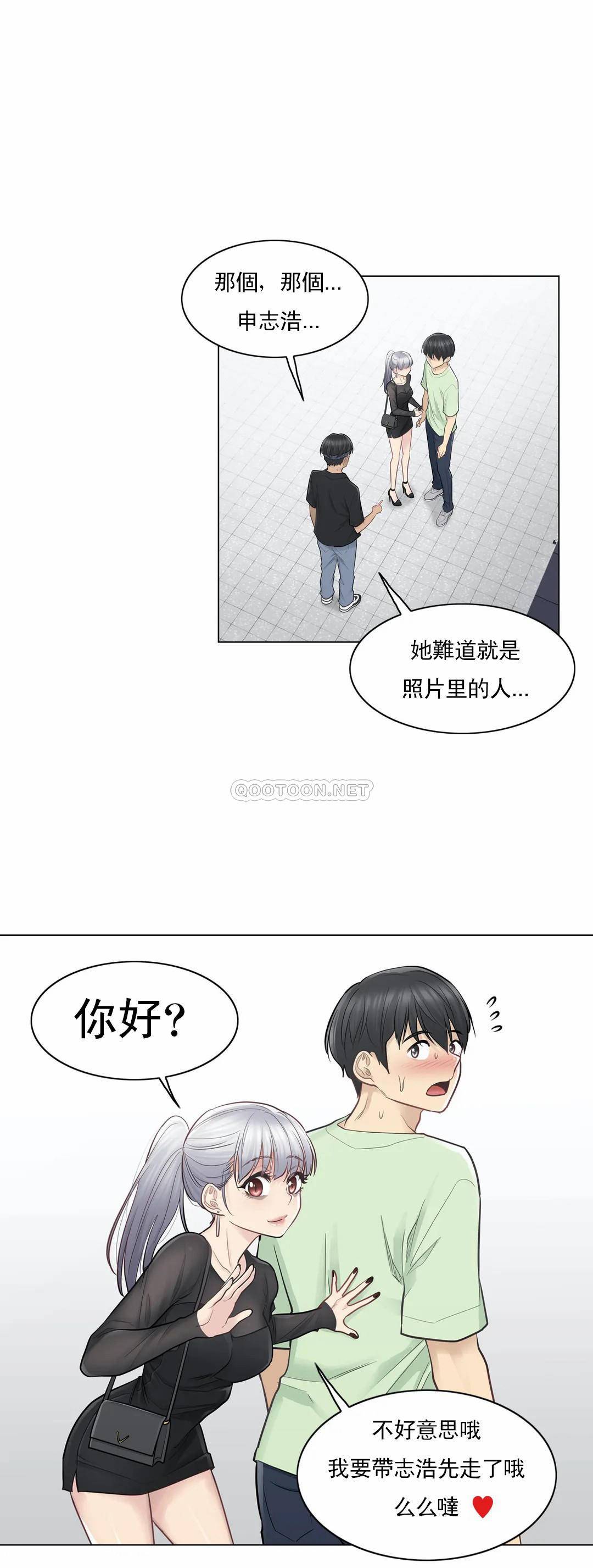 第19话-触摸解封-吉姆塔吉（第19张）