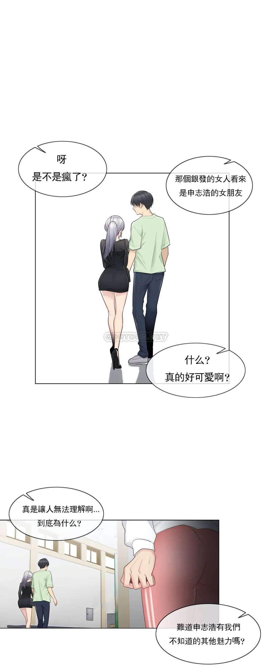 第19话-触摸解封-吉姆塔吉（第20张）