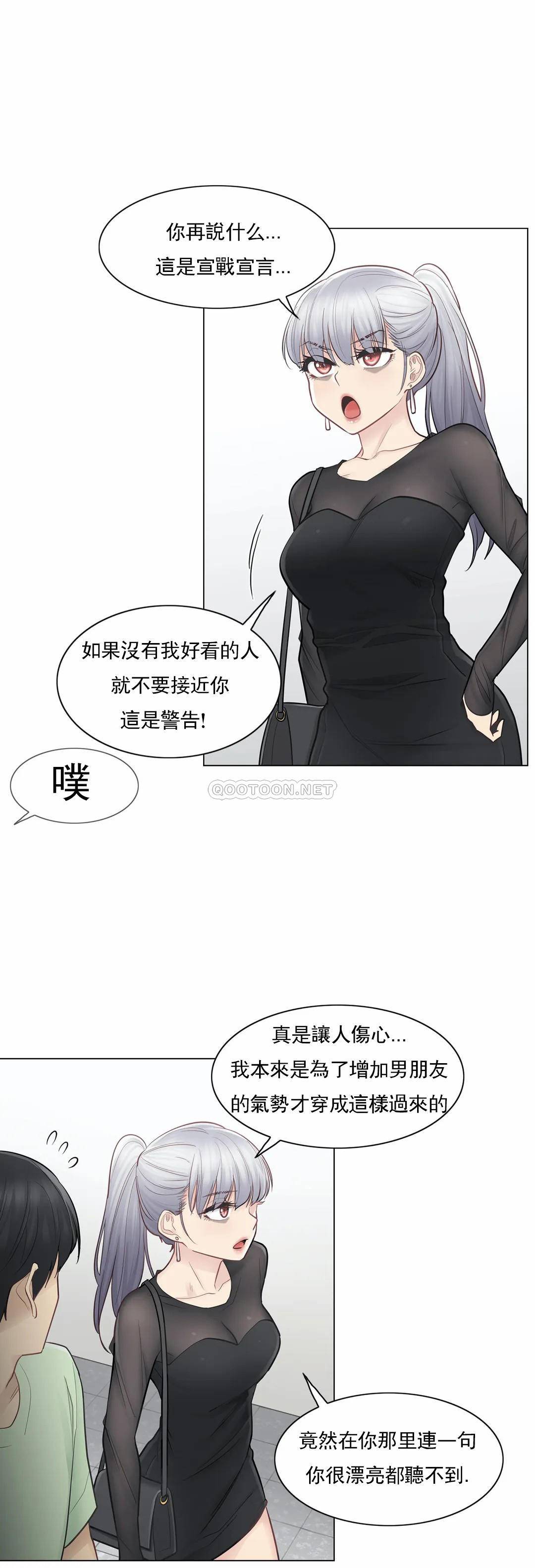 第19话-触摸解封-吉姆塔吉（第22张）