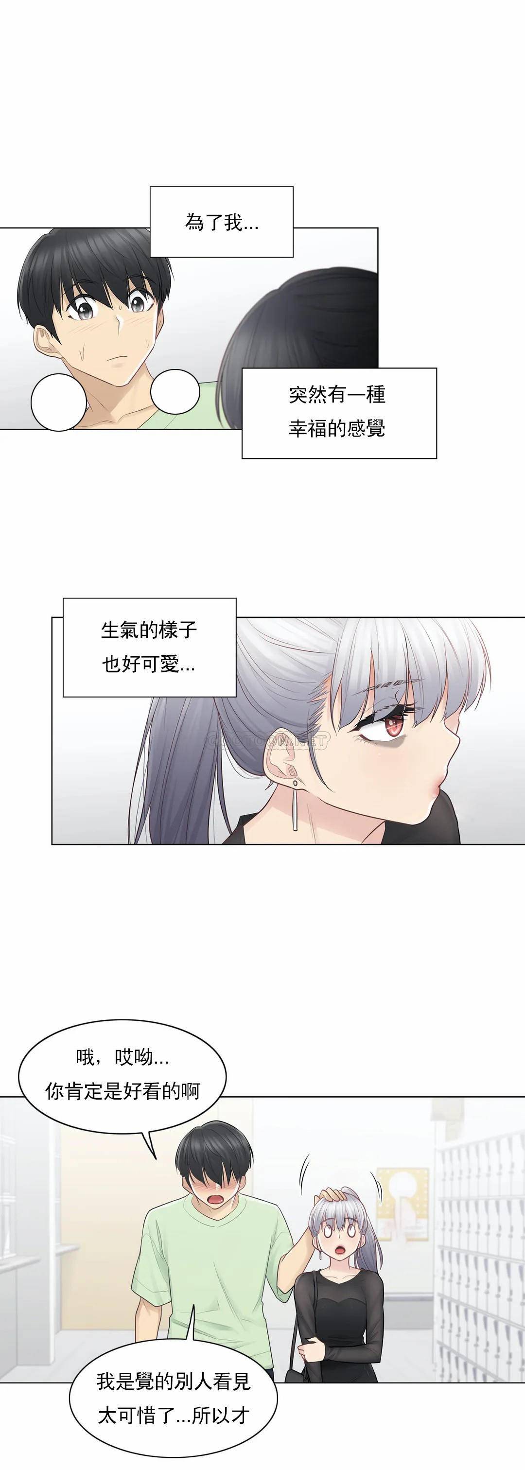 第19话-触摸解封-吉姆塔吉（第23张）