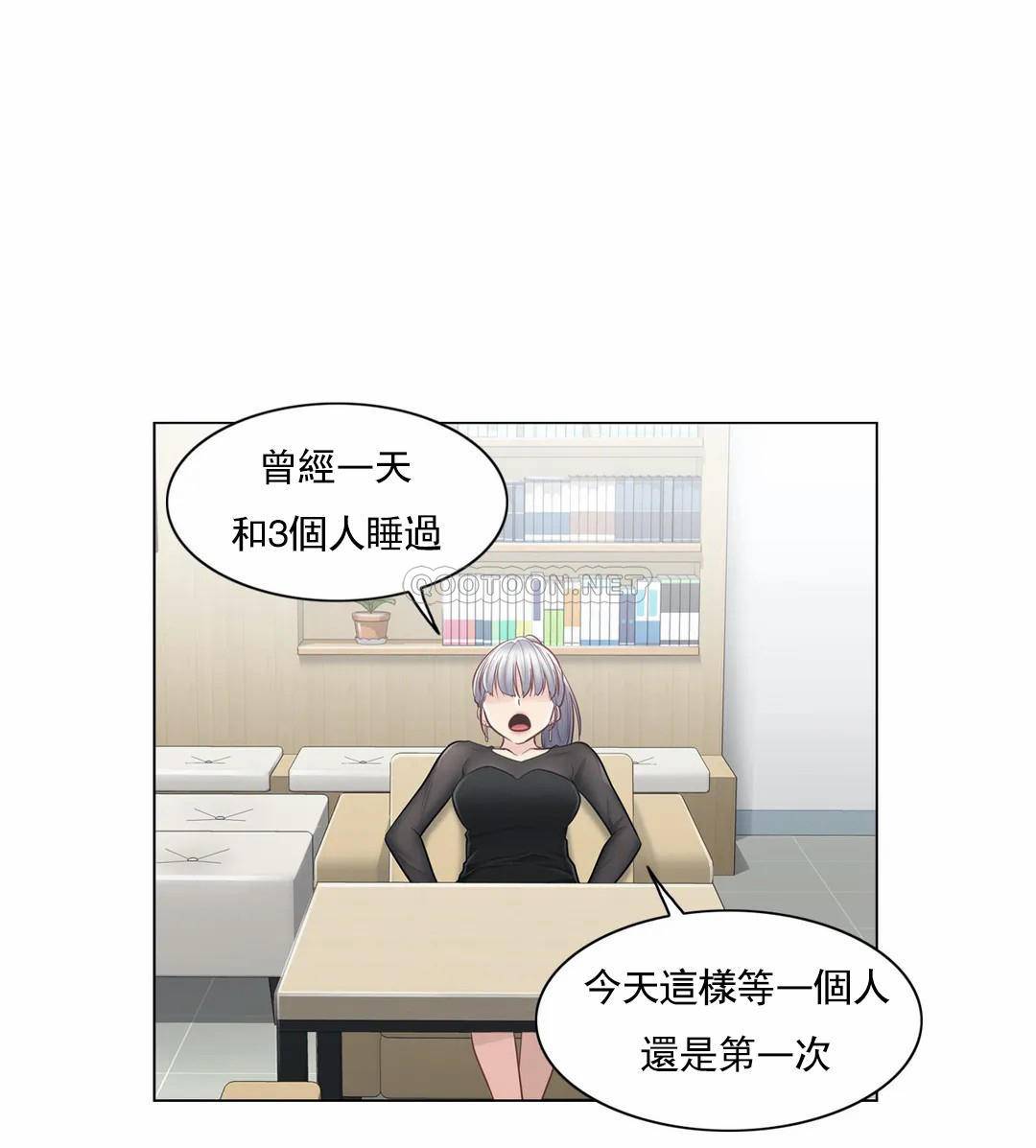 第19话-触摸解封-吉姆塔吉（第27张）