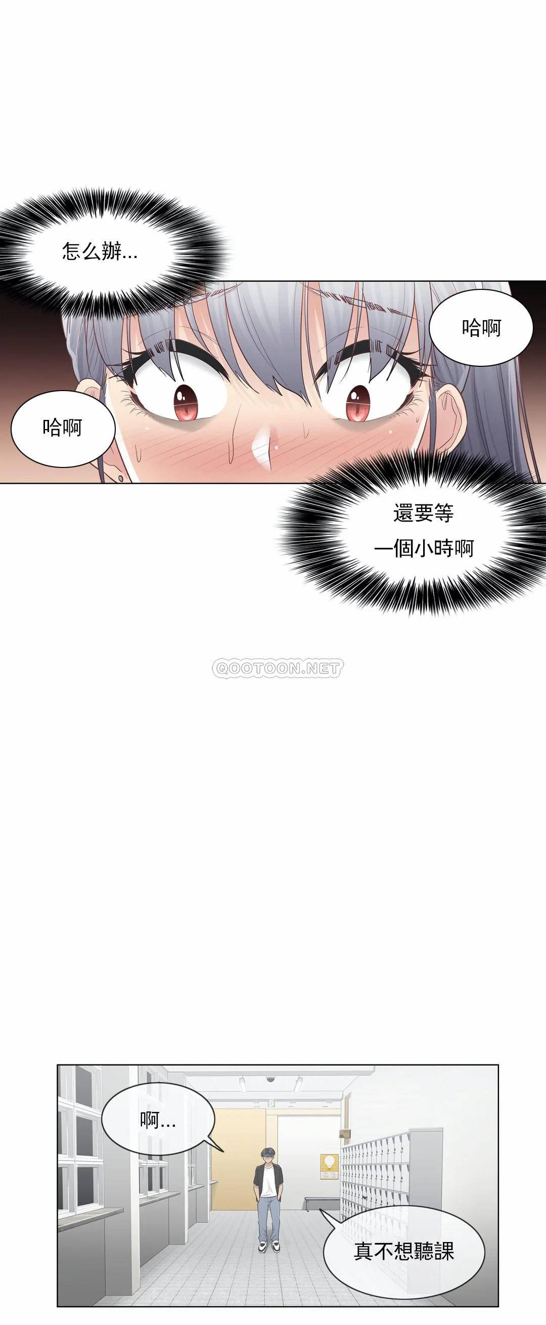 第19话-触摸解封-吉姆塔吉（第30张）