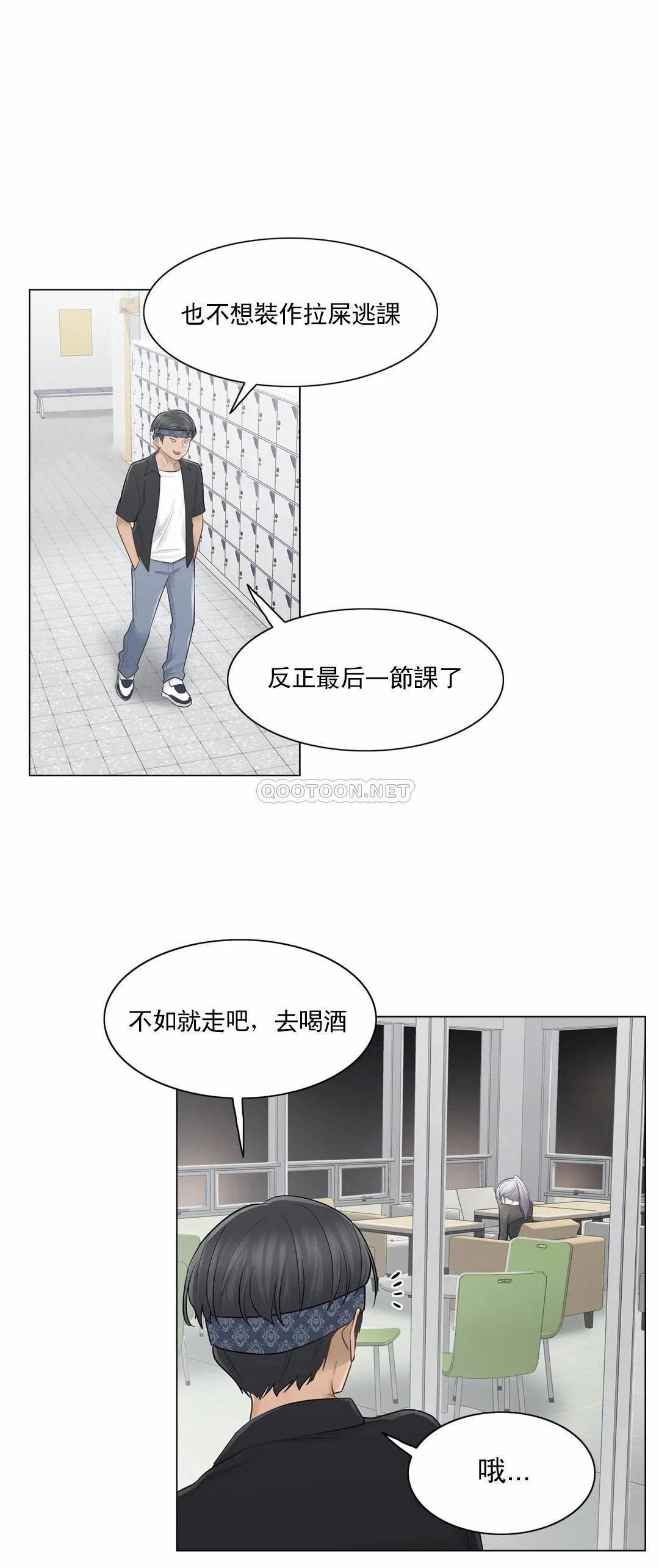 第19话-触摸解封-吉姆塔吉（第31张）