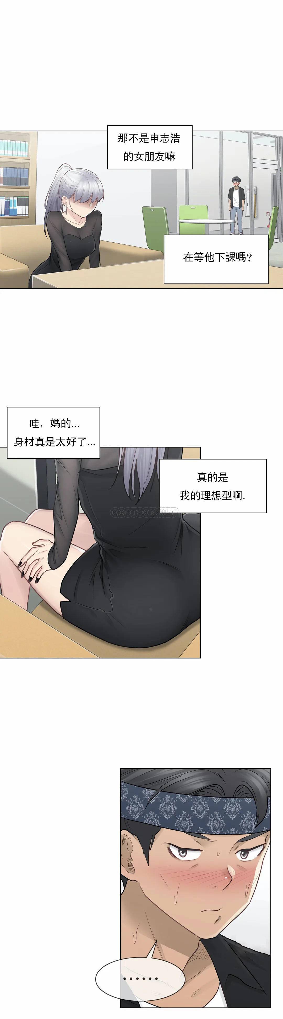 第19话-触摸解封-吉姆塔吉（第32张）