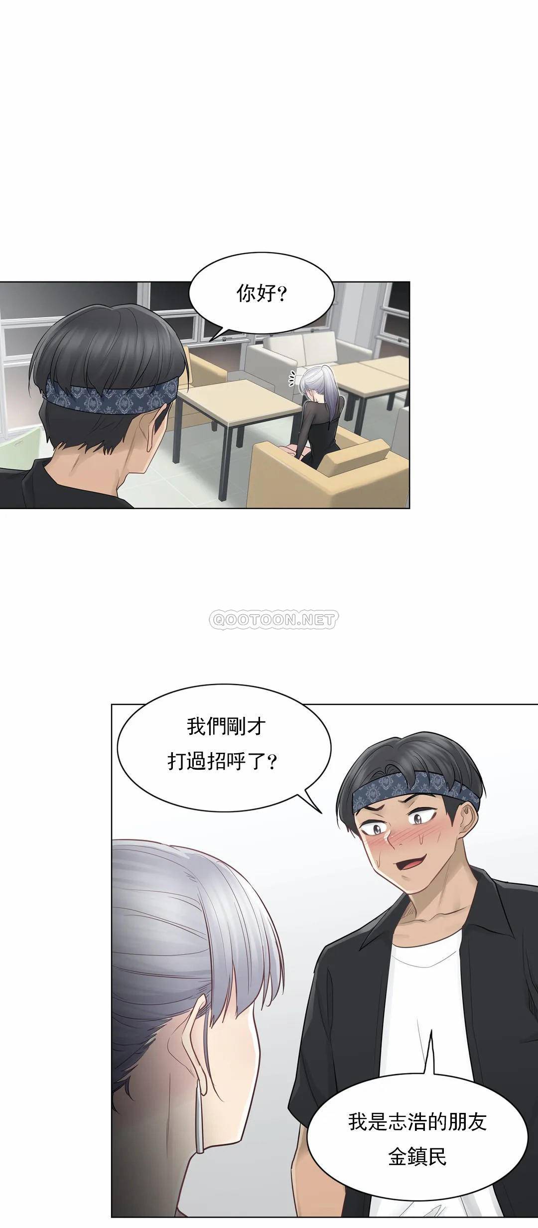 第19话-触摸解封-吉姆塔吉（第33张）