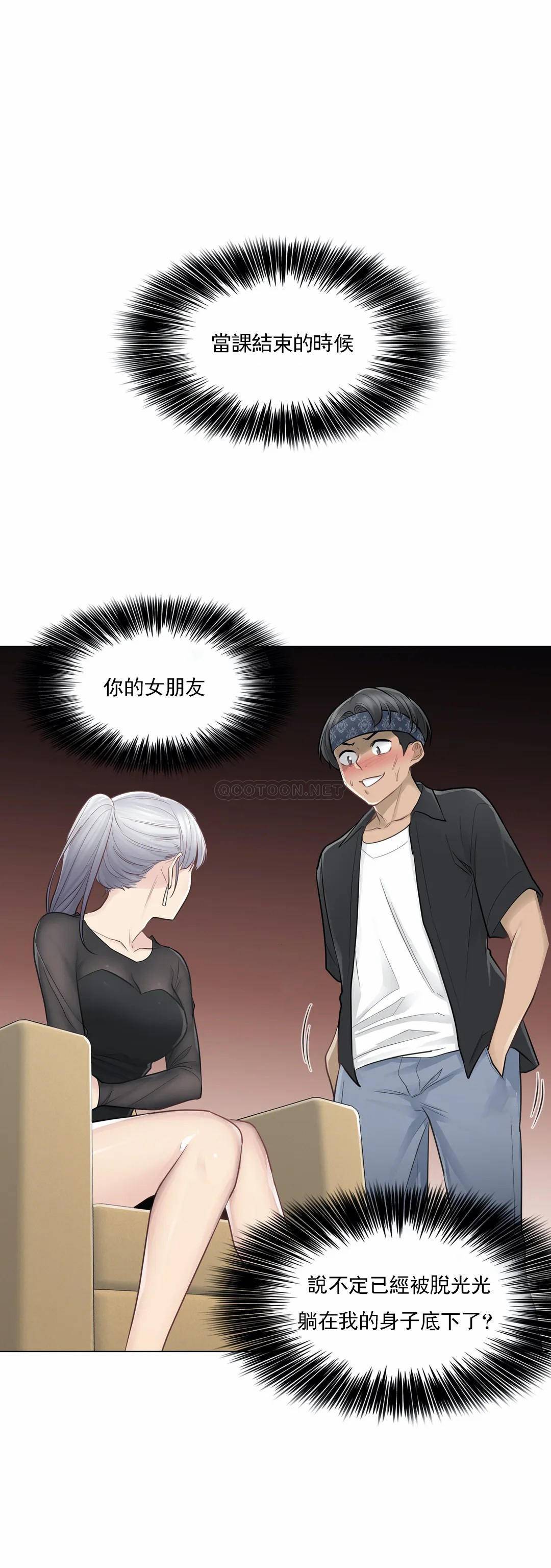 第19话-触摸解封-吉姆塔吉（第36张）