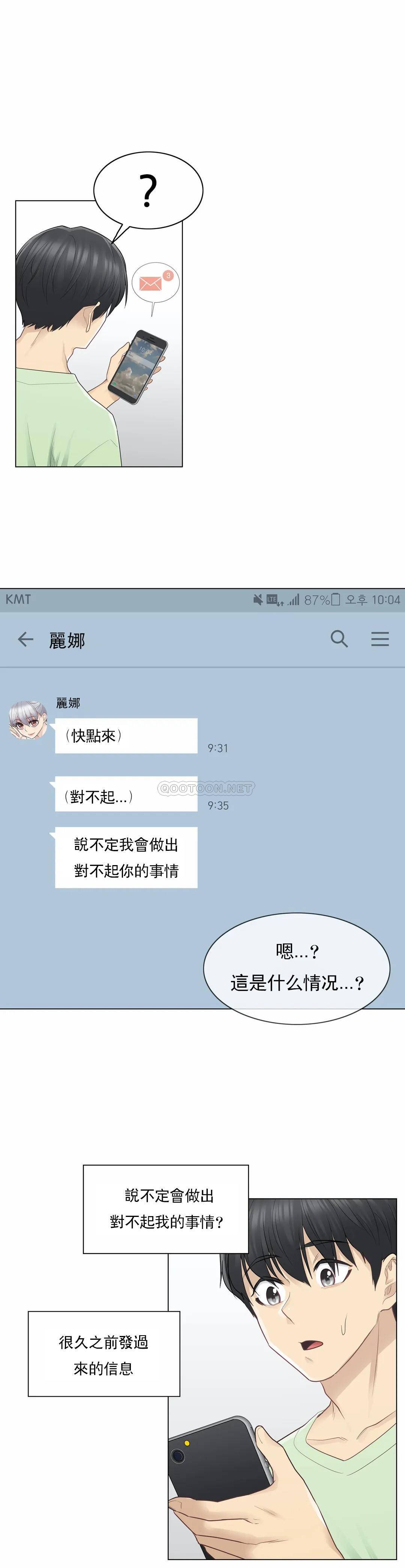 第20话-触摸解封-吉姆塔吉（第5张）