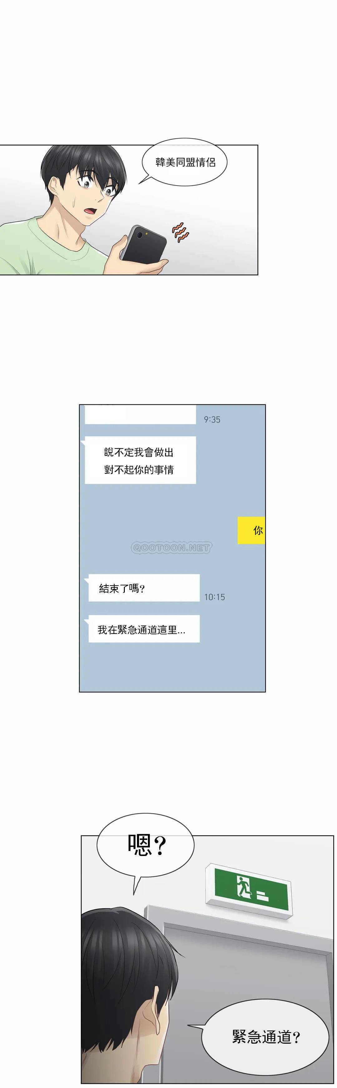 第20话-触摸解封-吉姆塔吉（第10张）