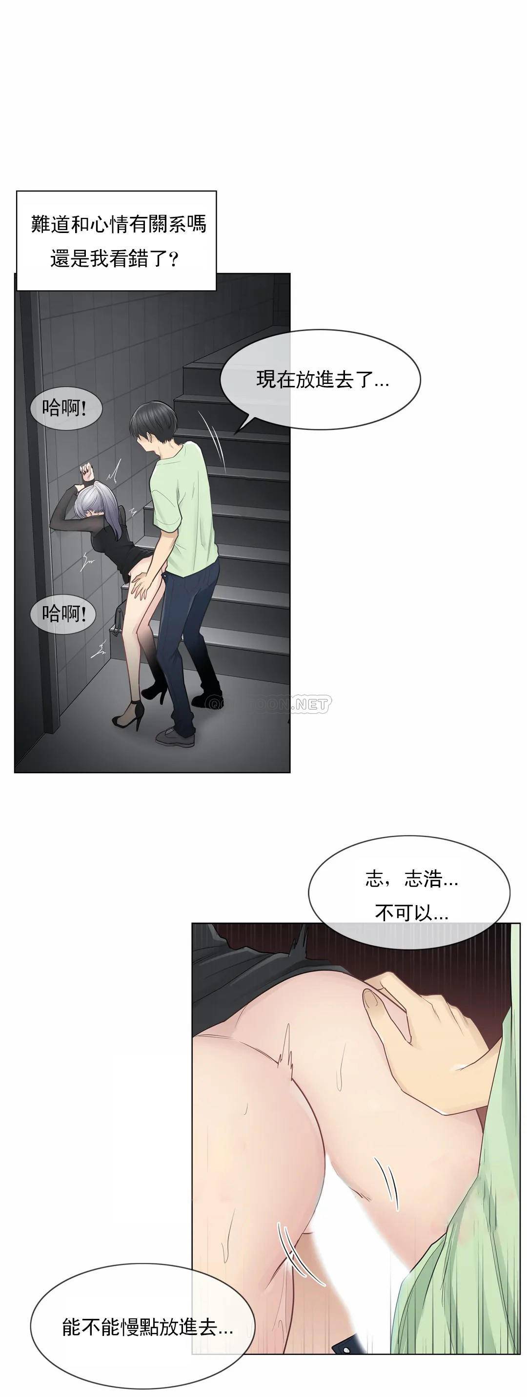 第21话-触摸解封-吉姆塔吉（第5张）