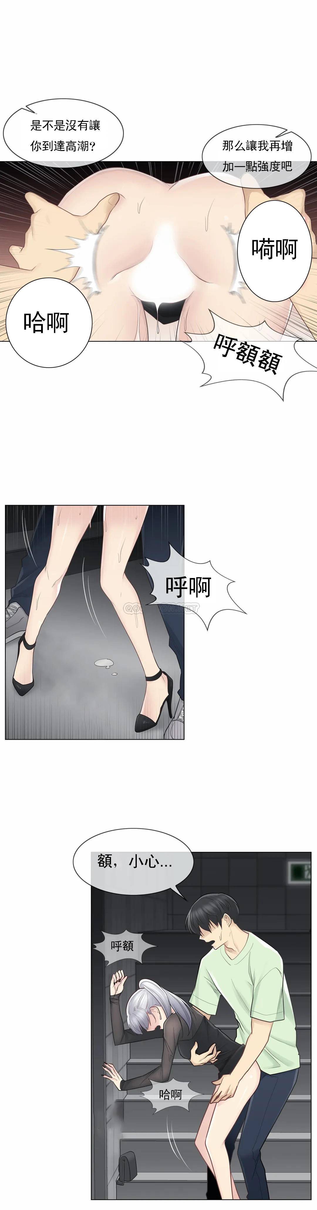 第21话-触摸解封-吉姆塔吉（第9张）