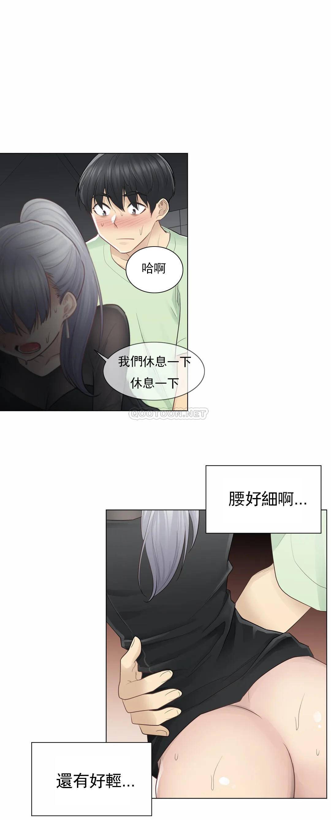 第21话-触摸解封-吉姆塔吉（第11张）
