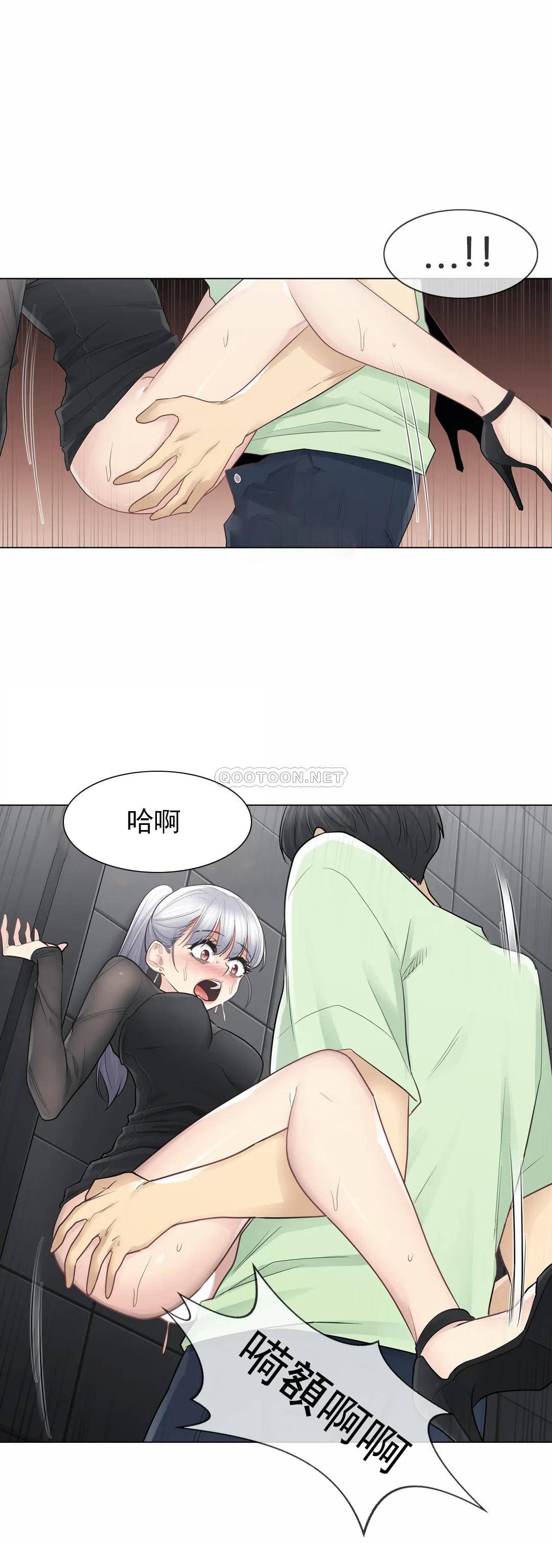 第21话-触摸解封-吉姆塔吉（第12张）