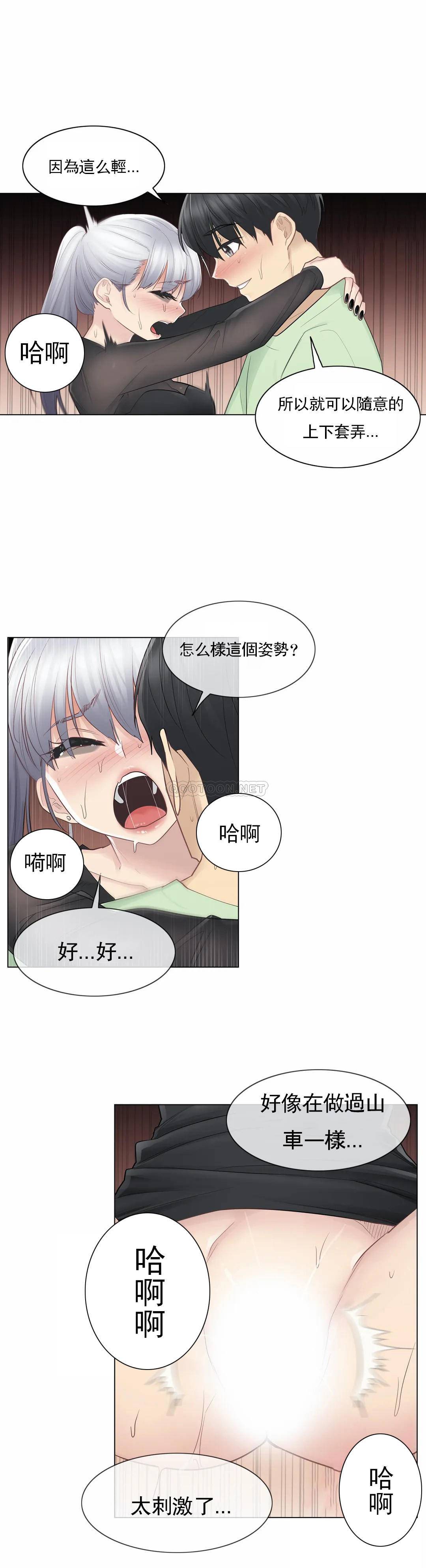 第21话-触摸解封-吉姆塔吉（第15张）