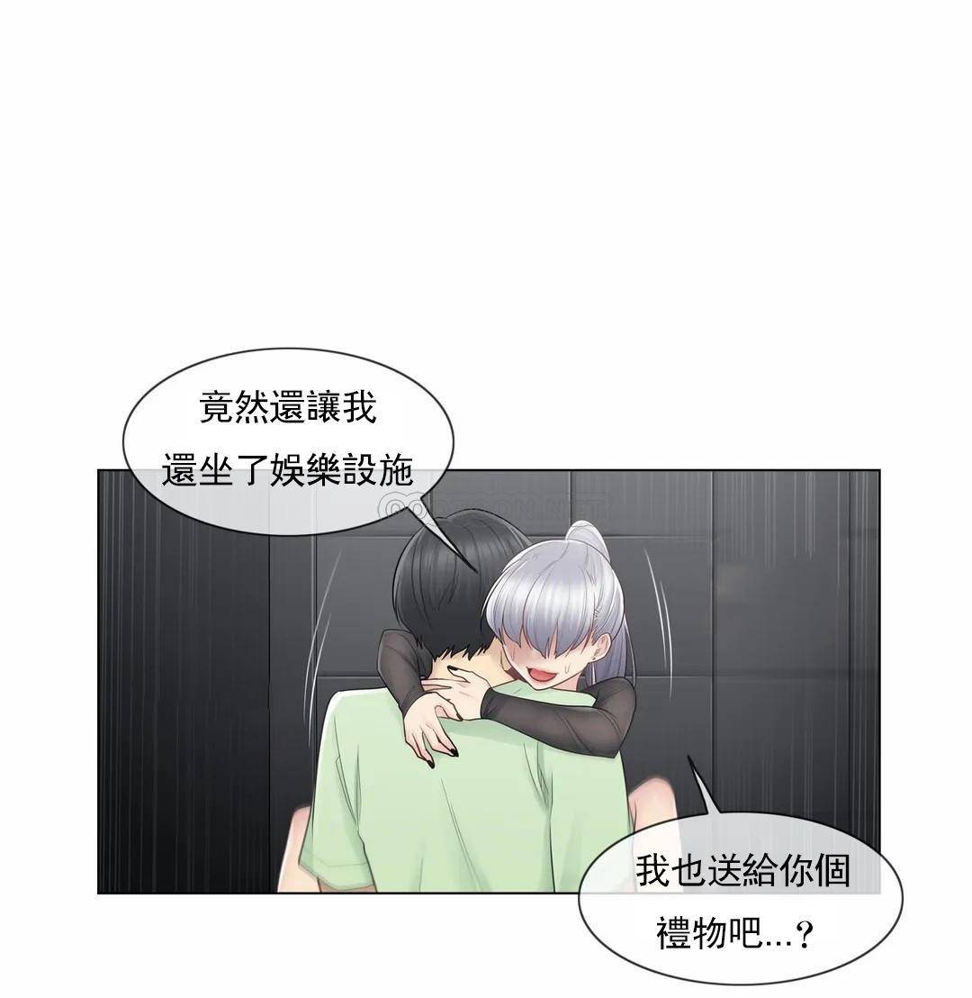 第21话-触摸解封-吉姆塔吉（第16张）