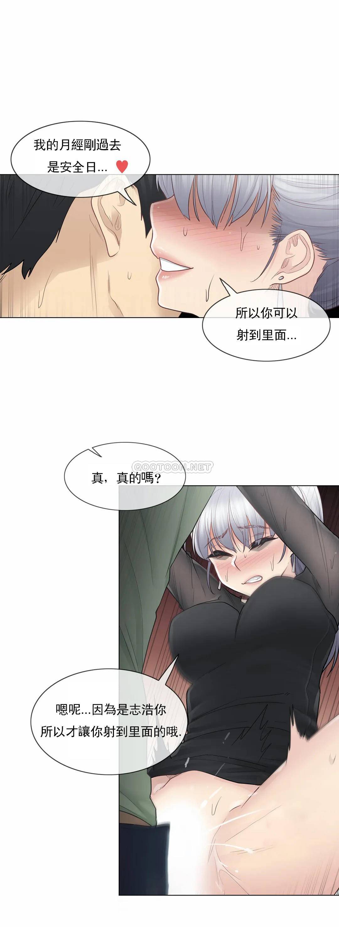 第21话-触摸解封-吉姆塔吉（第17张）