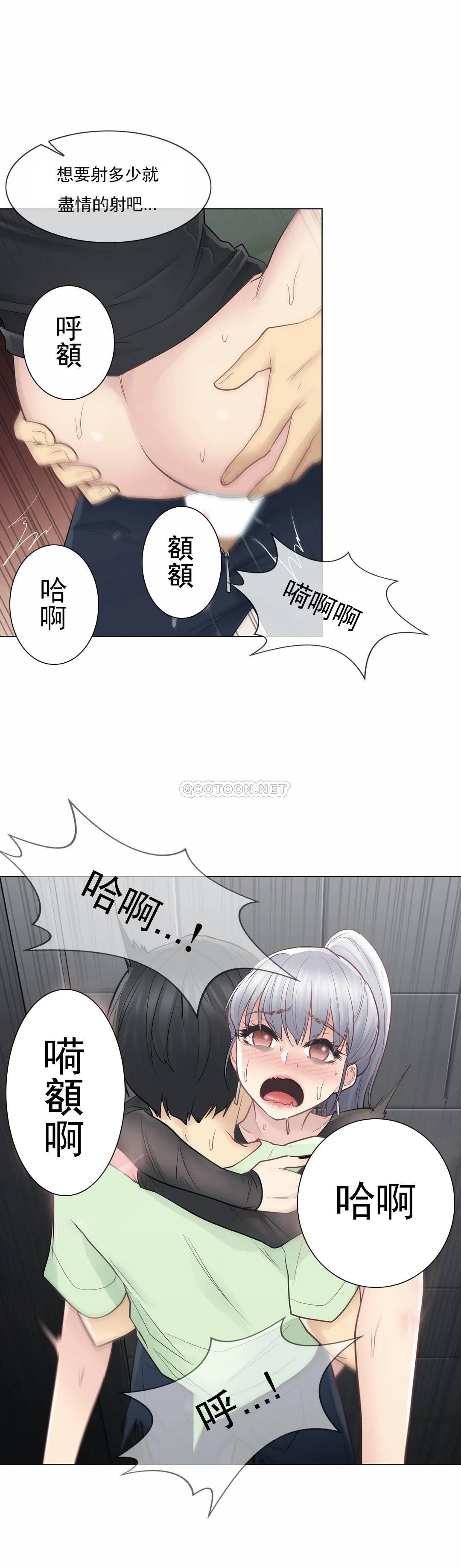 第21话-触摸解封-吉姆塔吉（第18张）