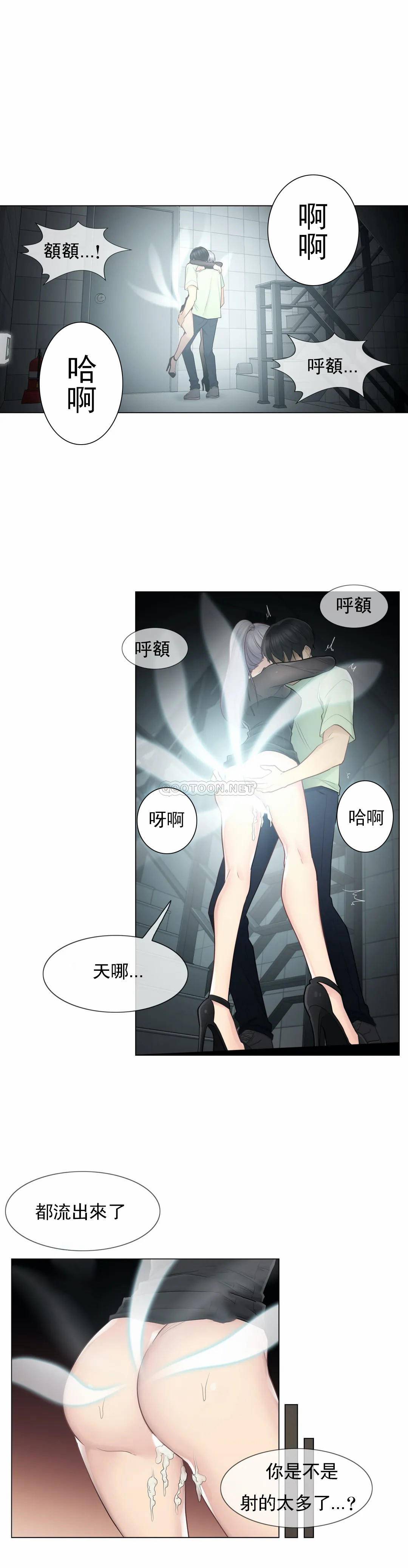 第21话-触摸解封-吉姆塔吉（第19张）