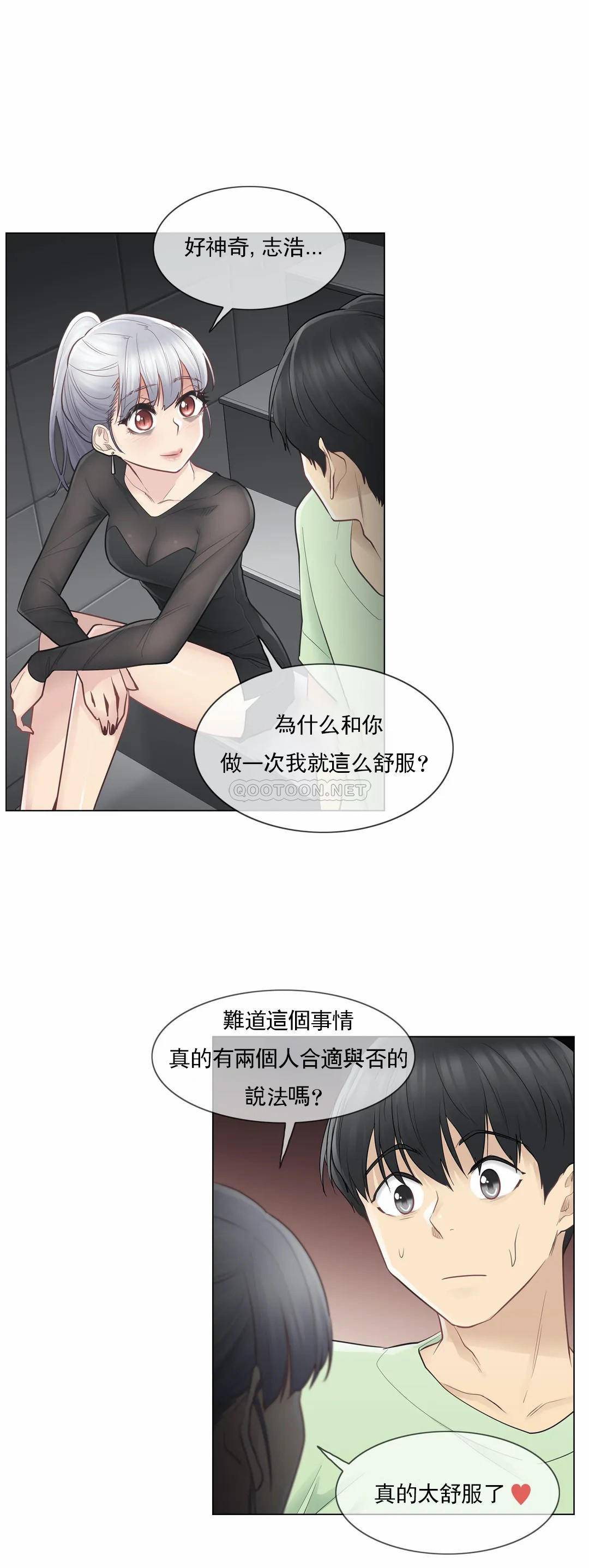 第21话-触摸解封-吉姆塔吉（第21张）