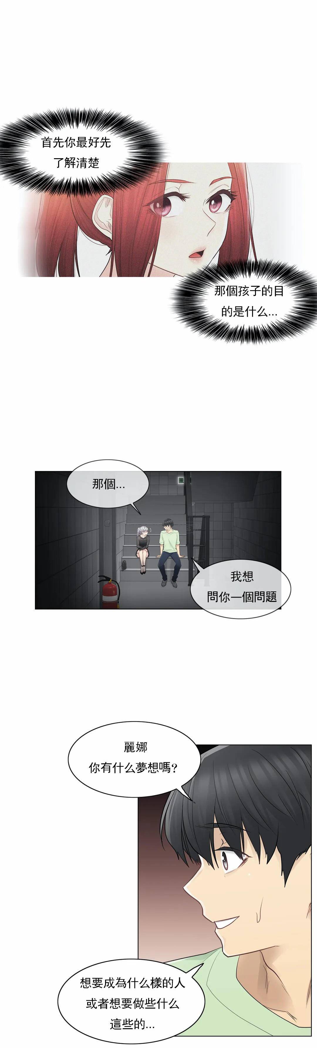 第21话-触摸解封-吉姆塔吉（第22张）