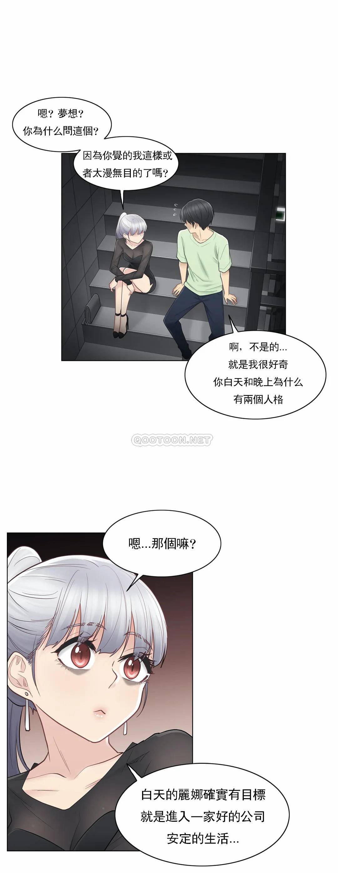 第21话-触摸解封-吉姆塔吉（第23张）