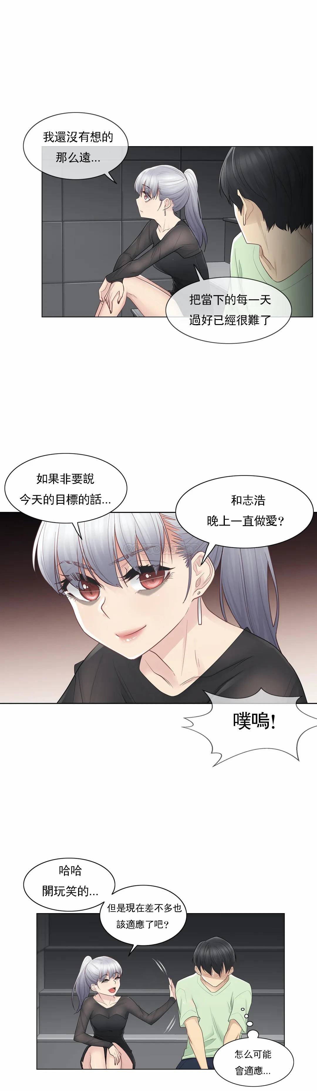 第21话-触摸解封-吉姆塔吉（第24张）