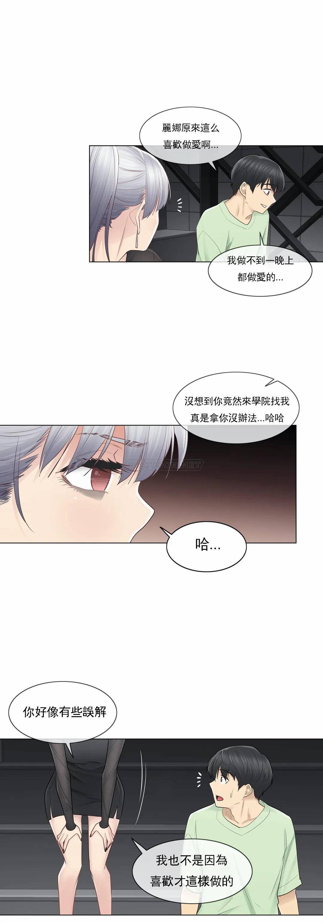 第21话-触摸解封-吉姆塔吉（第25张）