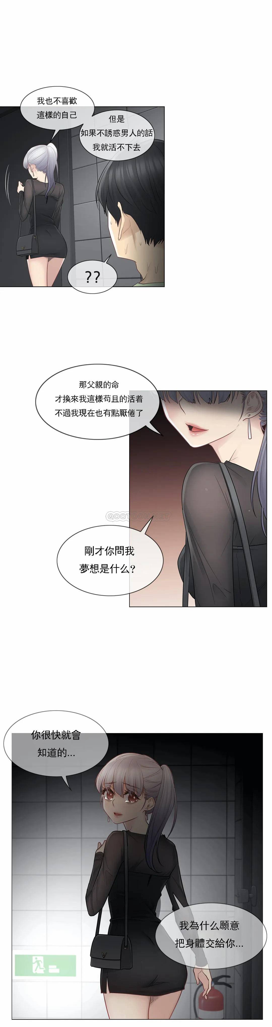 第21话-触摸解封-吉姆塔吉（第26张）