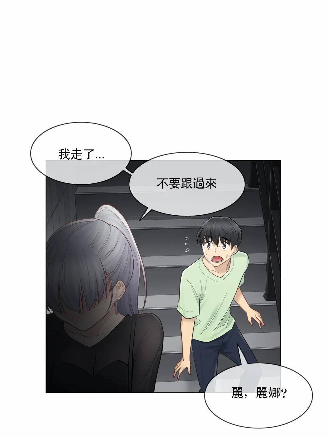 第21话-触摸解封-吉姆塔吉（第27张）