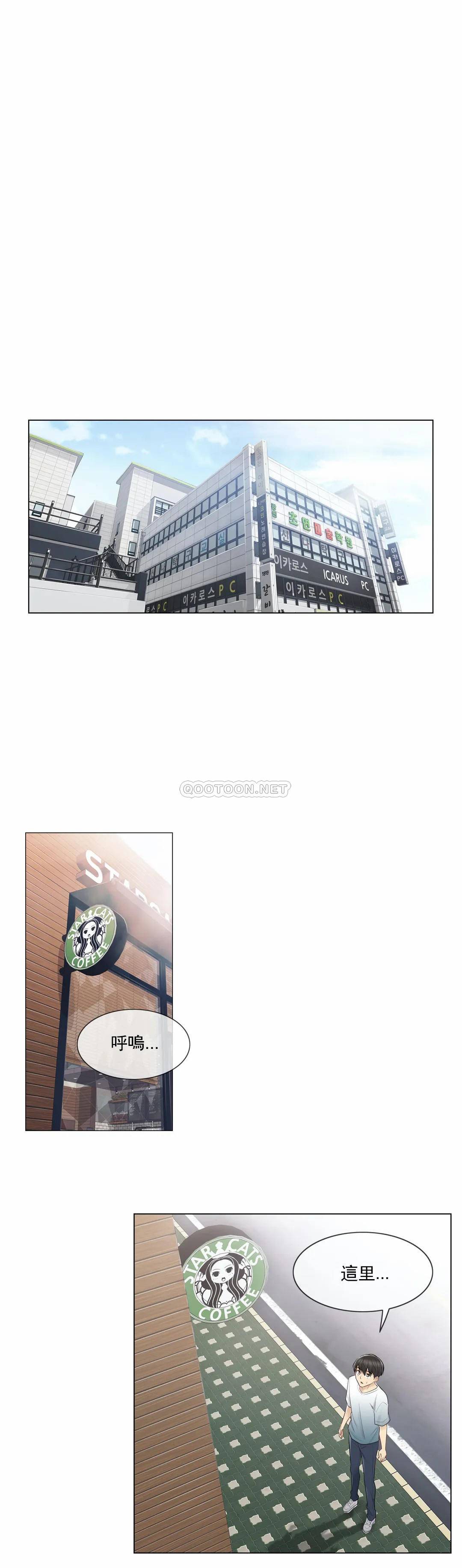 第21话-触摸解封-吉姆塔吉（第29张）