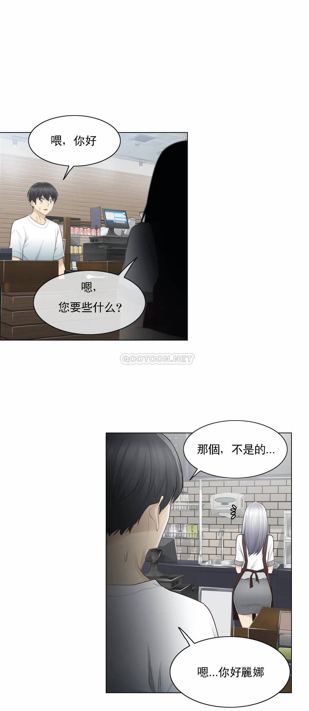 第21话-触摸解封-吉姆塔吉（第31张）