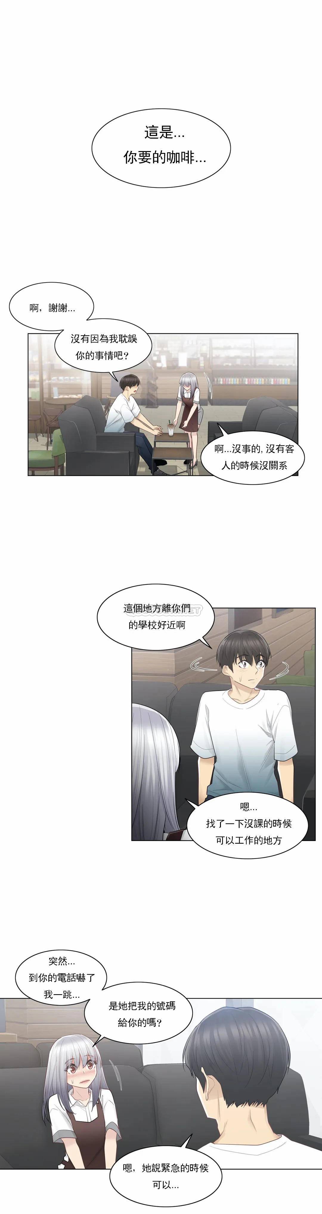 第22话-触摸解封-吉姆塔吉（第5张）
