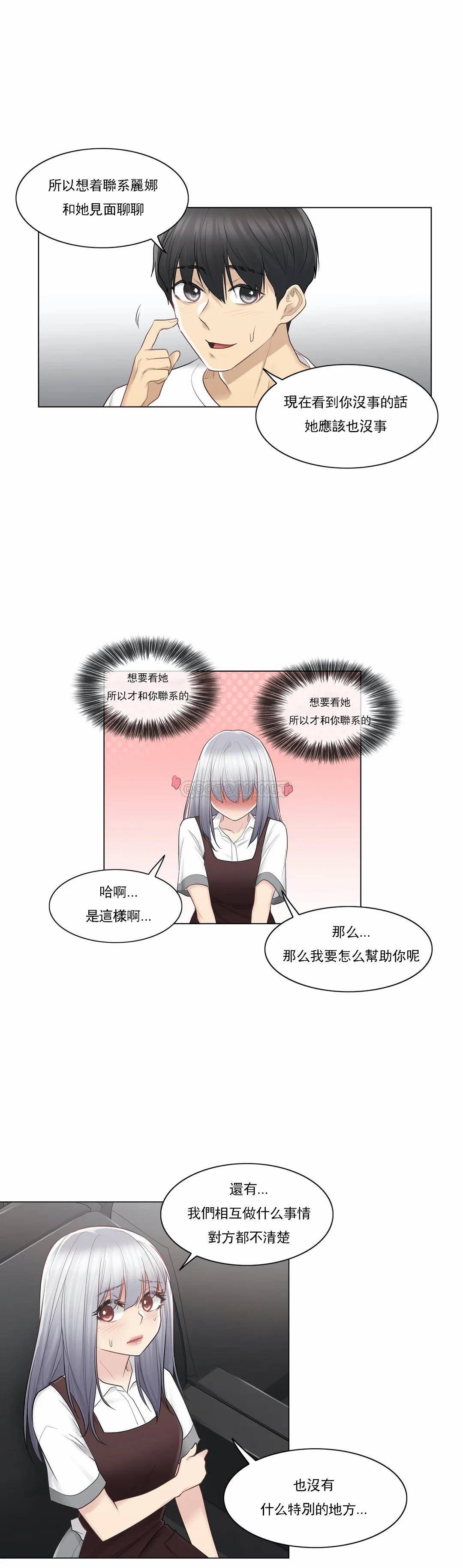 第22话-触摸解封-吉姆塔吉（第7张）