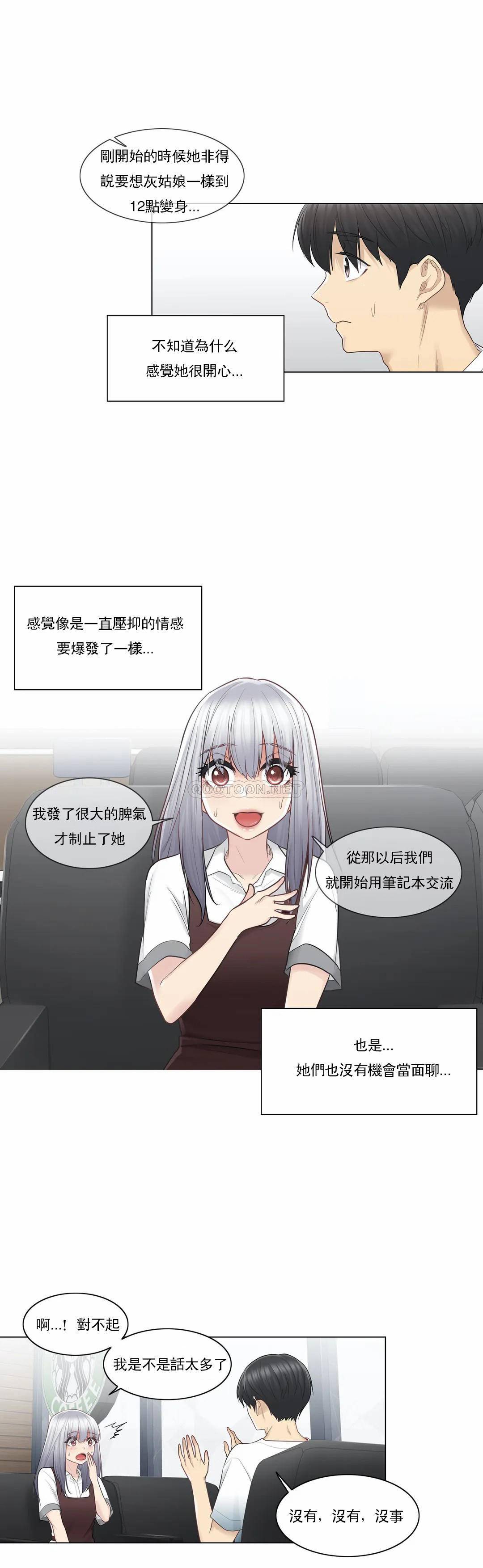 第22话-触摸解封-吉姆塔吉（第10张）