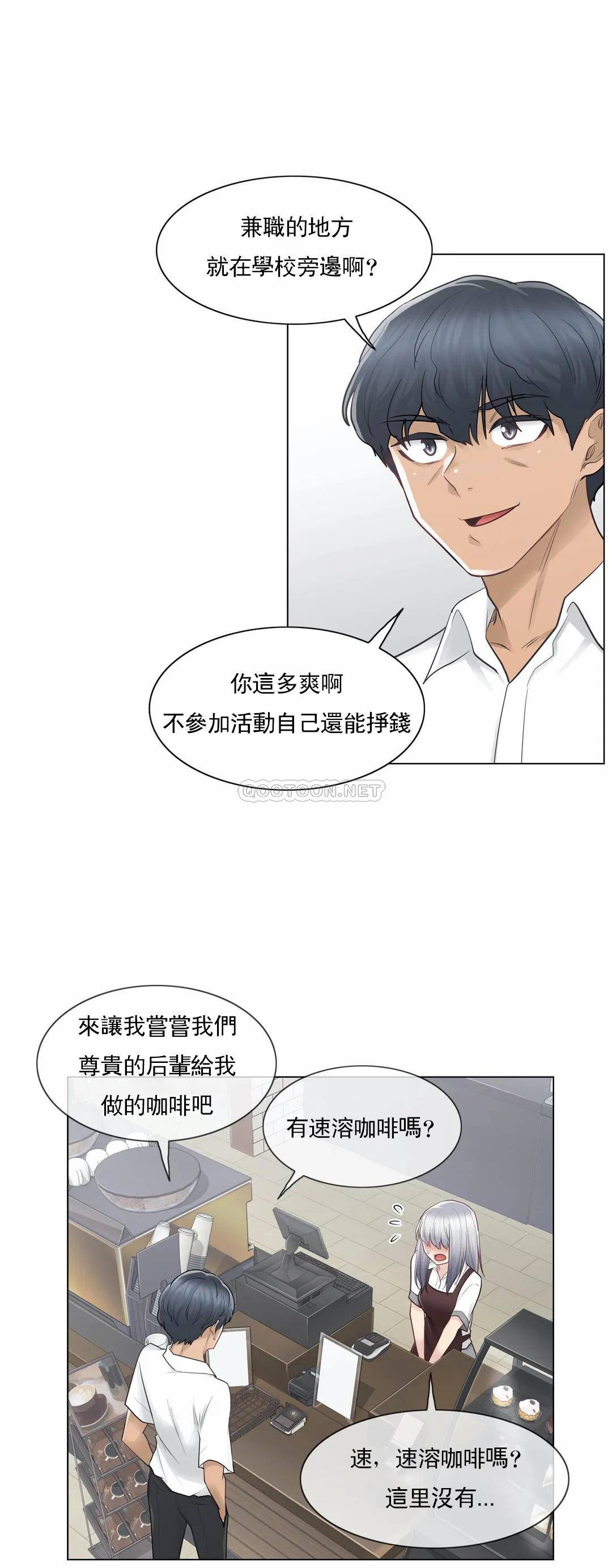 第22话-触摸解封-吉姆塔吉（第13张）